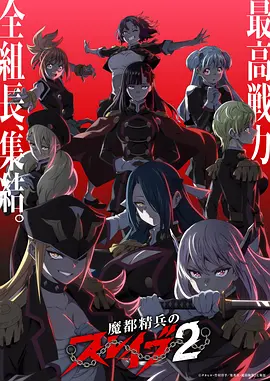 少年剑主热血漫改动画封面